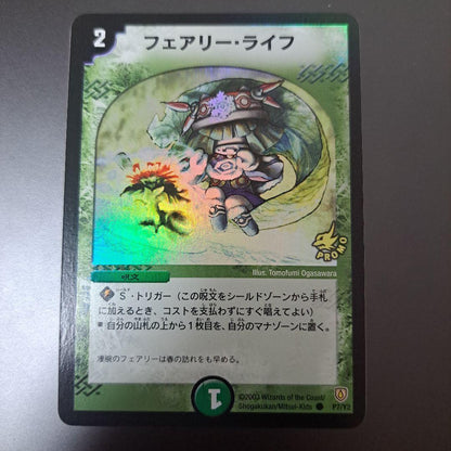 Duel Masters Fairy Life — Japanese