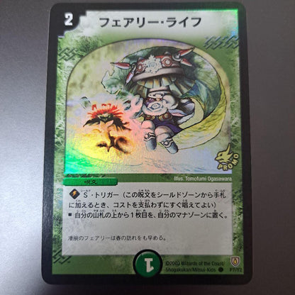 Duel Masters Fairy Life — Japanese