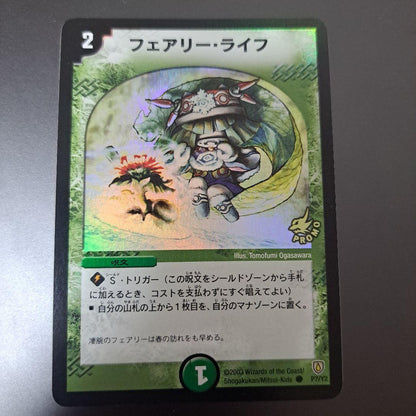 Duel Masters Fairy Life — Japanese
