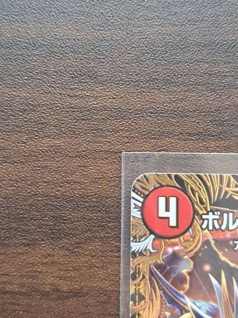Duel Masters Boremeteus Musha Dragon "Bu-i" VIC Secret — Japanese