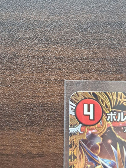 Duel Masters Boremeteus Musha Dragon "Bu-i" VIC Secret — Japanese