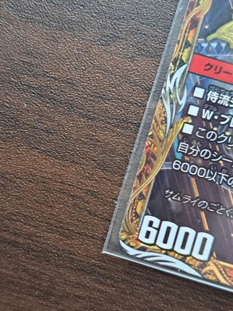 Duel Masters Boremeteus Musha Dragon "Bu-i" VIC Secret — Japanese