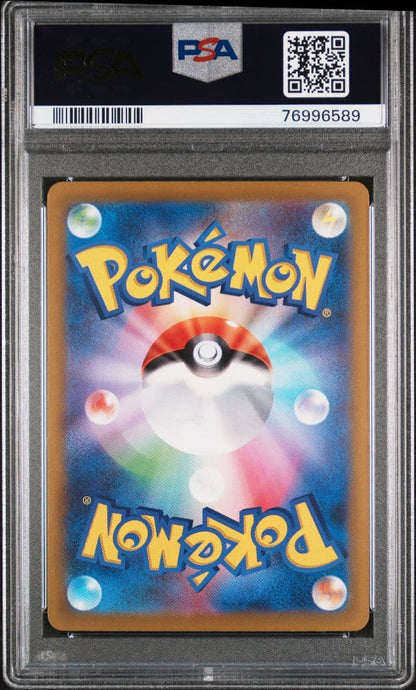 PSA 10 Pokemon Mewtwo — Japanese