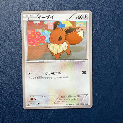 Pokemon Eevee — Japanese