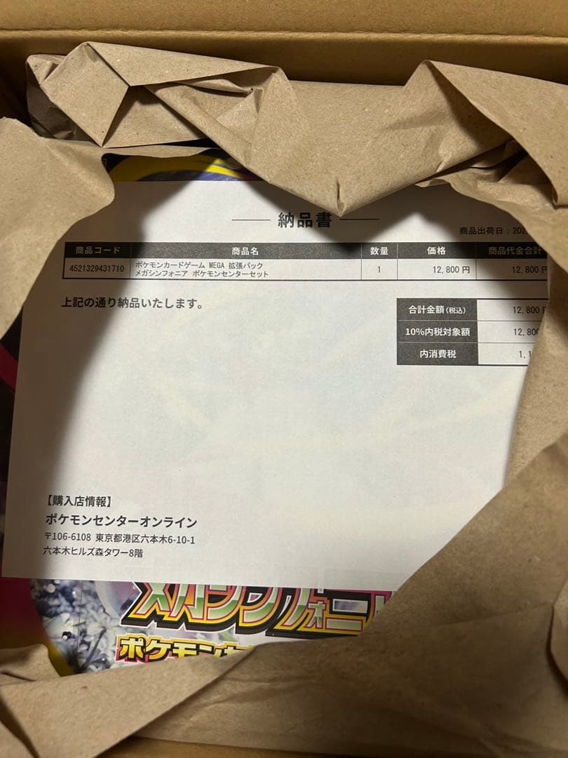Pokemon The Mischievous Acerola Box — M Expansion Pack Mega Symphonia — Japanese