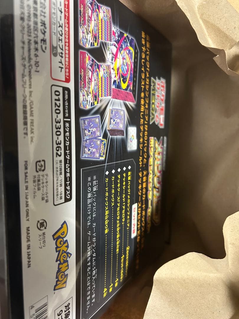 Pokemon The Mischievous Acerola Box — M Expansion Pack Mega Symphonia — Japanese