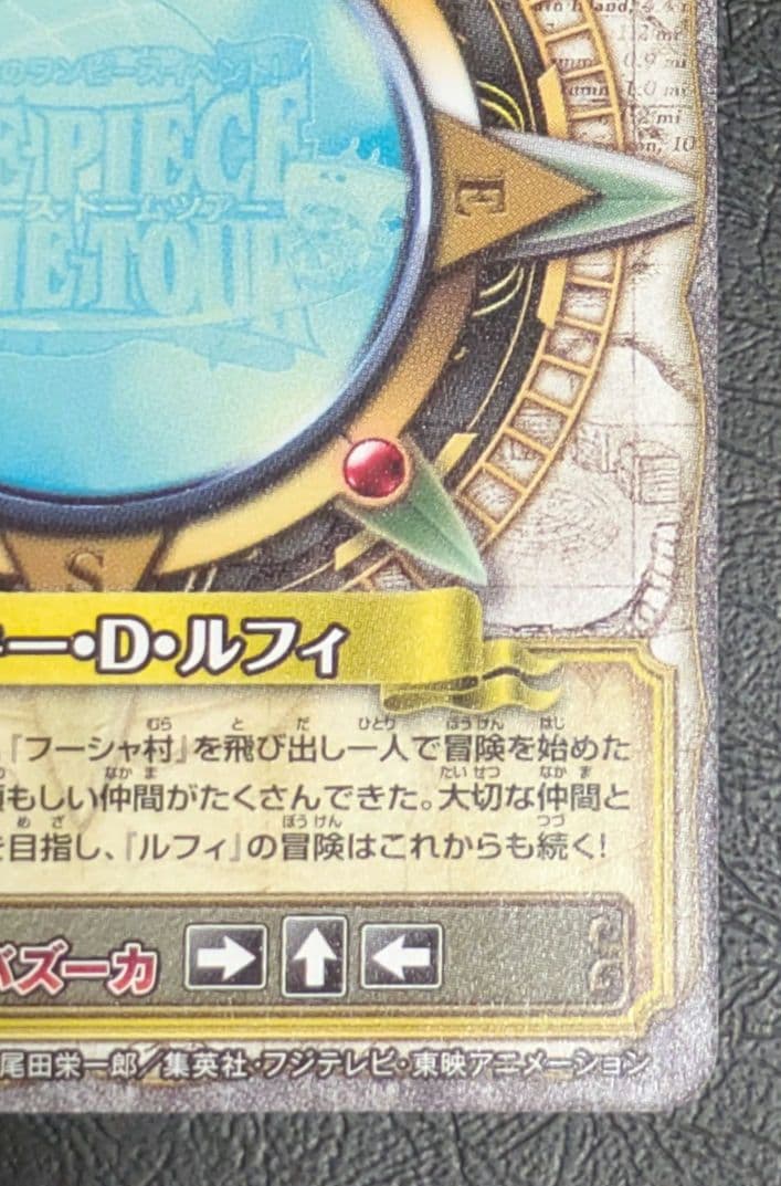 One Piece Luffy — Other Event Promo — Japanese
