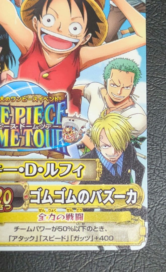One Piece Luffy — Other Event Promo — Japanese