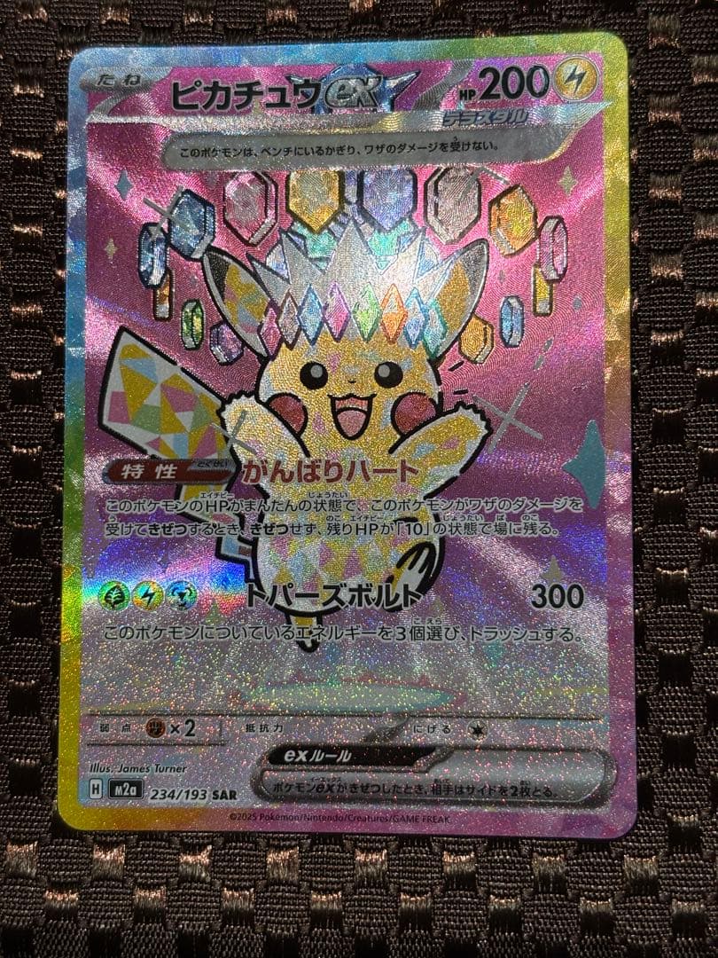 Pokemon Pikachu ex — Japanese