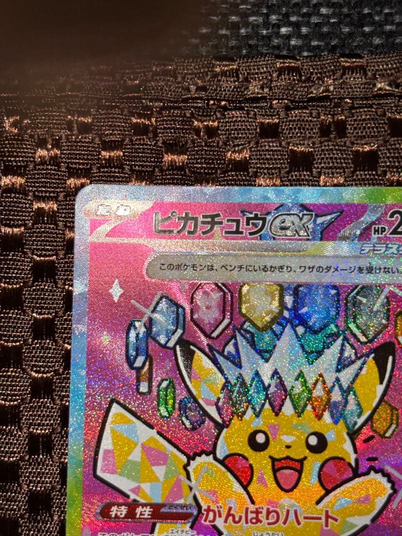 Pokemon Pikachu ex — Japanese