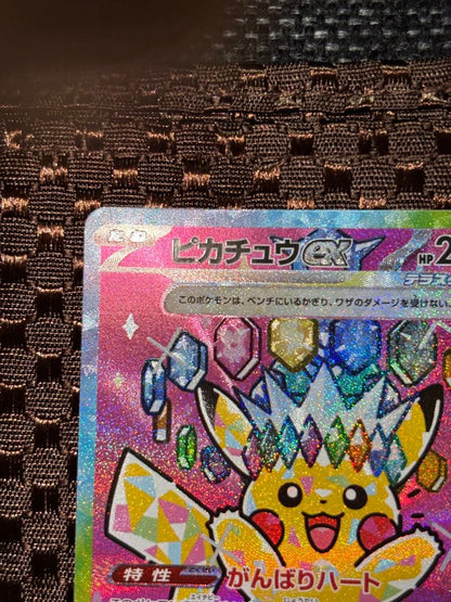 Pokemon Pikachu ex — Japanese