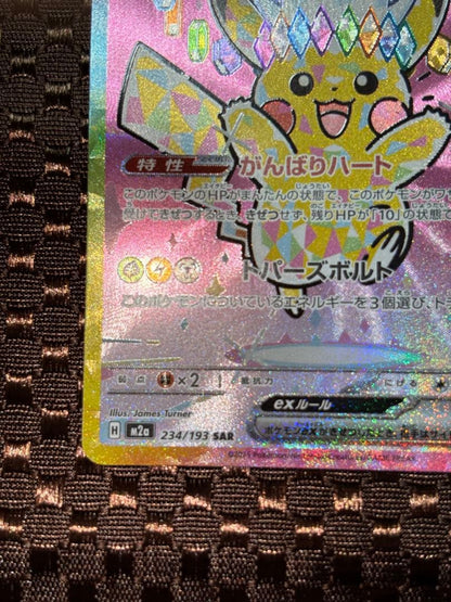 Pokemon Pikachu ex — Japanese