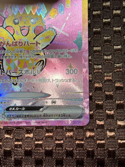 Pokemon Pikachu ex — Japanese