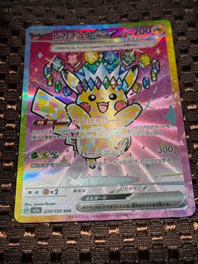 Pokemon Pikachu ex — Japanese