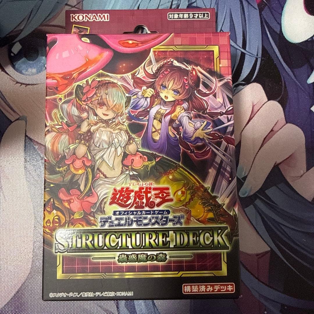 Yu-Gi-Oh Insect Look魔の森 Box — Japanese