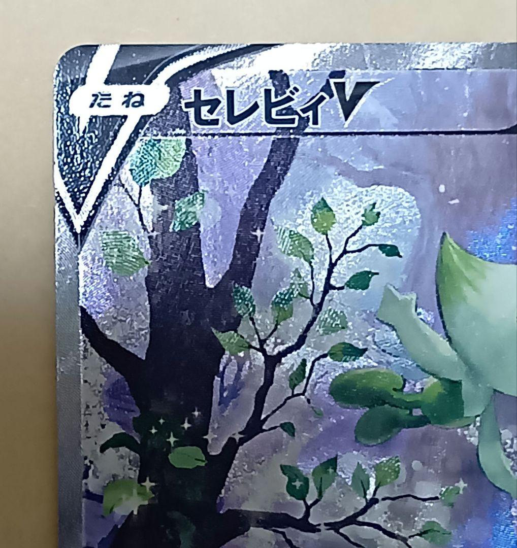 Pokemon Celebi — Japanese