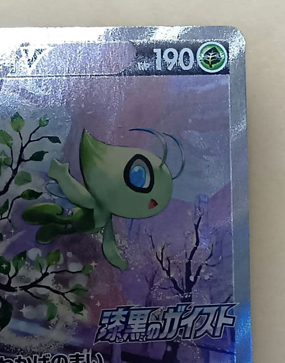 Pokemon Celebi — Japanese
