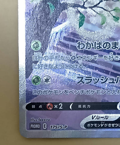 Pokemon Celebi — Japanese
