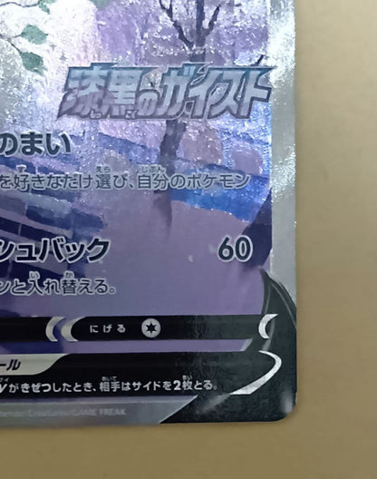 Pokemon Celebi — Japanese