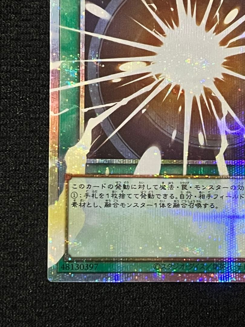 Yu-Gi-Oh Super Rare Original Oversized Ultra Fusion LOSP — LOSP-JP009 — Japanese