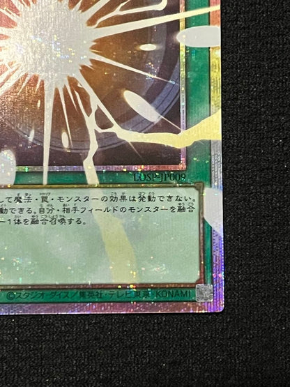 Yu-Gi-Oh Super Rare Original Oversized Ultra Fusion LOSP — LOSP-JP009 — Japanese