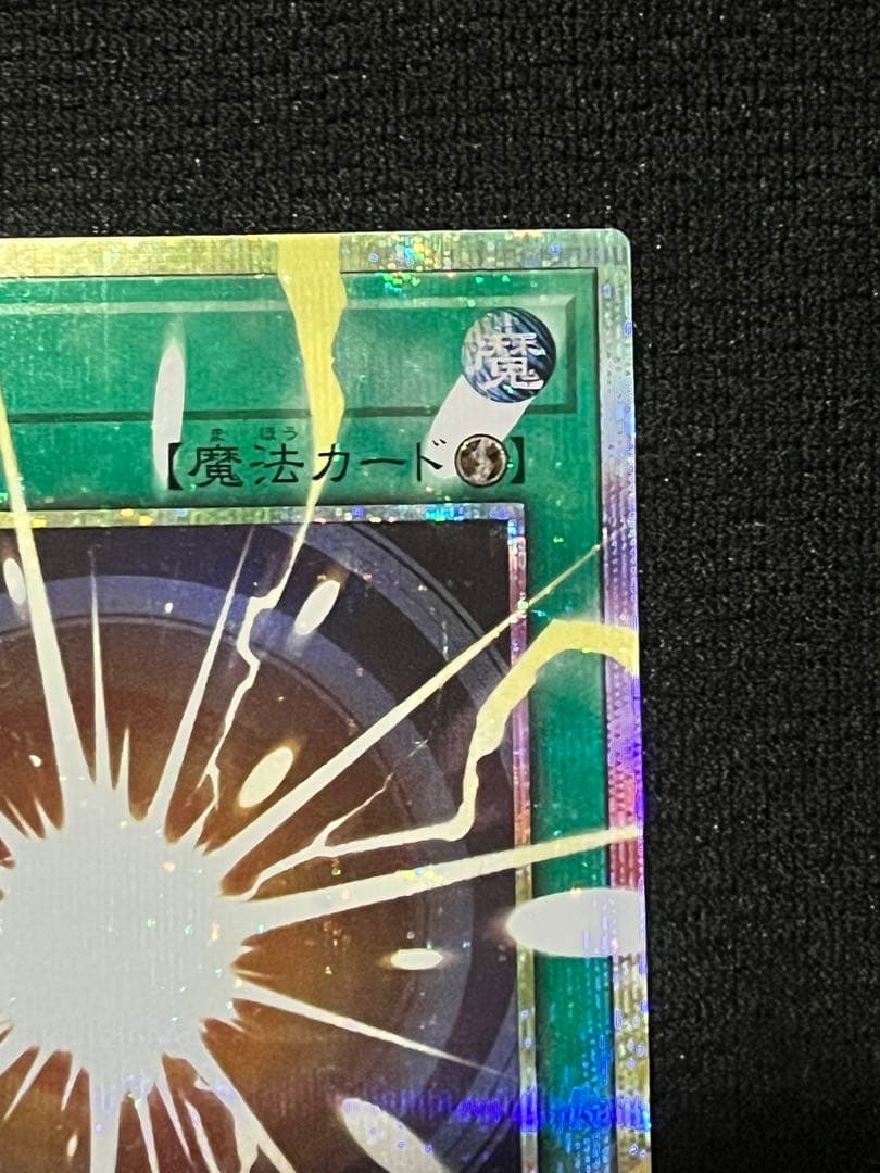 Yu-Gi-Oh Super Rare Original Oversized Ultra Fusion LOSP — LOSP-JP009 — Japanese