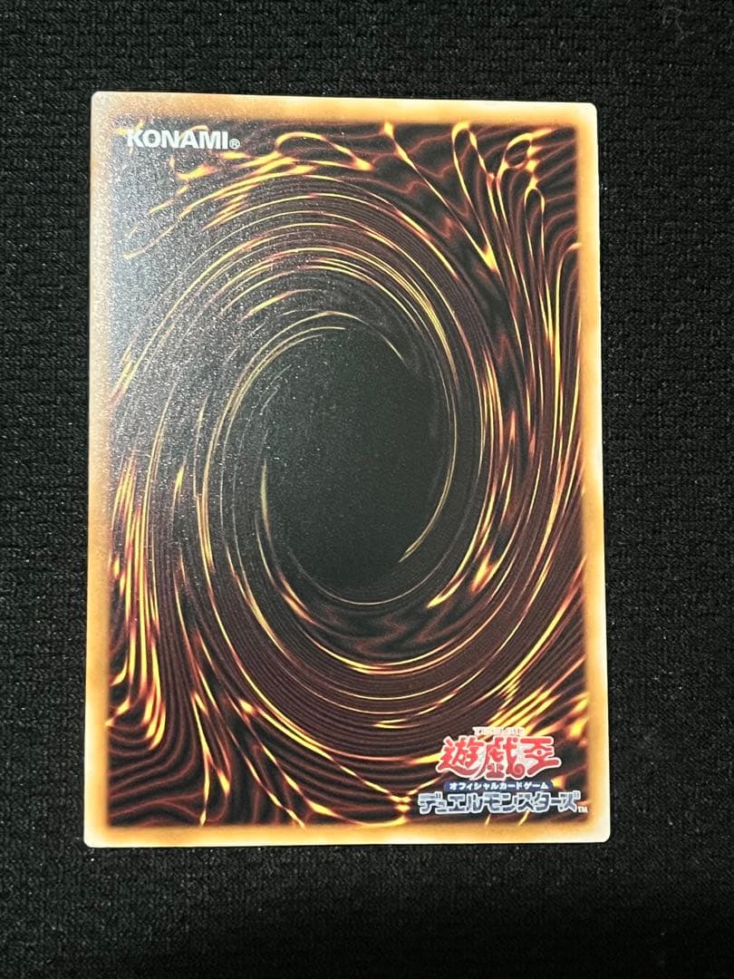 Yu-Gi-Oh Super Rare Original Oversized Ultra Fusion LOSP — LOSP-JP009 — Japanese