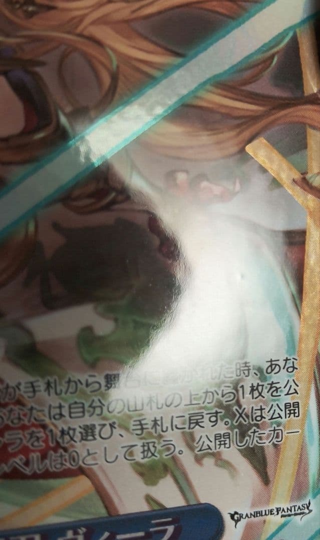 Weiss Schwarz Granblue Fantasy Granblue Fantasy: The Regal Double-Blade Vira — Japanese