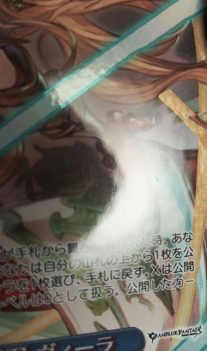 Weiss Schwarz Granblue Fantasy Granblue Fantasy: The Regal Double-Blade Vira — Japanese