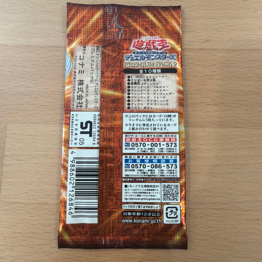 Yu-Gi-Oh Yu-Gi-Oh! OCG Premium Pack 9 Unopened Pack Pack Ultra Rare — Japanese