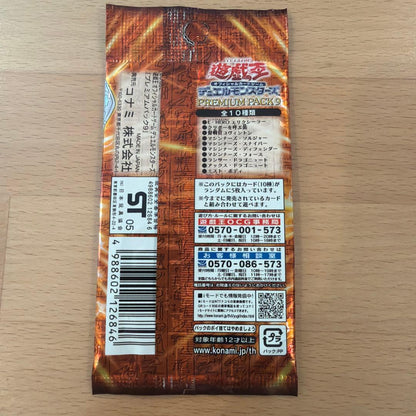 Yu-Gi-Oh Yu-Gi-Oh! OCG Premium Pack 9 Unopened Pack Pack Ultra Rare — Japanese