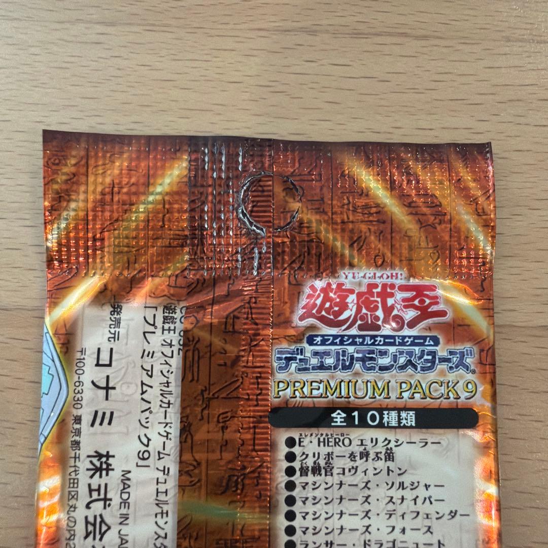 Yu-Gi-Oh Yu-Gi-Oh! OCG Premium Pack 9 Unopened Pack Pack Ultra Rare — Japanese