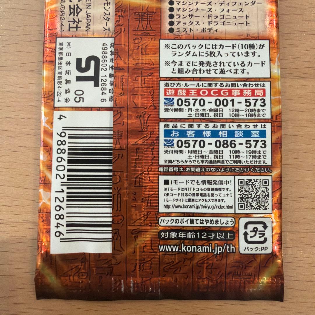 Yu-Gi-Oh Yu-Gi-Oh! OCG Premium Pack 9 Unopened Pack Pack Ultra Rare — Japanese