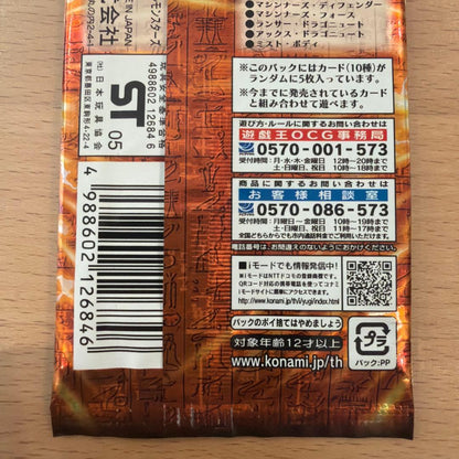 Yu-Gi-Oh Yu-Gi-Oh! OCG Premium Pack 9 Unopened Pack Pack Ultra Rare — Japanese