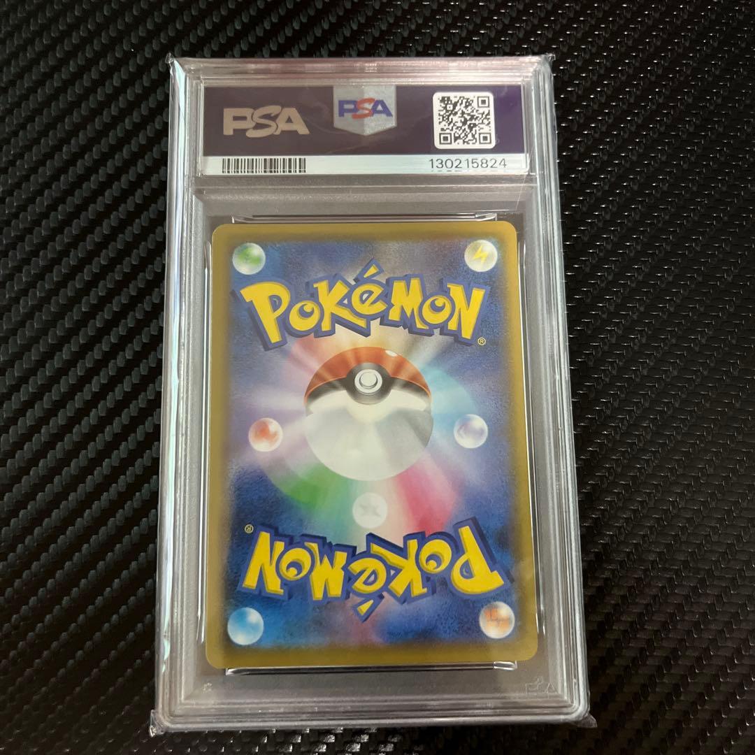 PSA 10 Pokemon Pikachu VMAX — Japanese