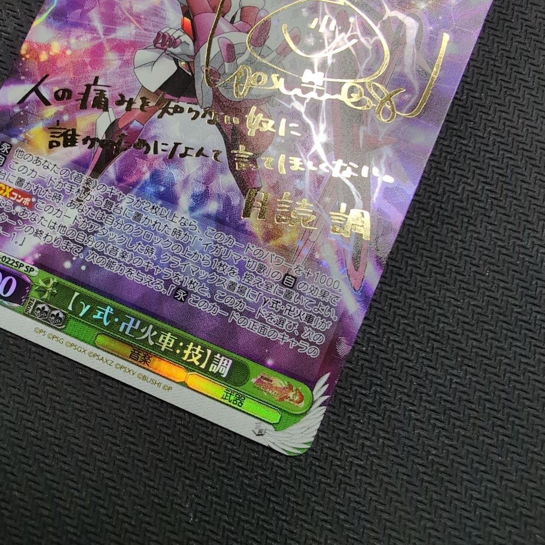 Weiss Schwarz Weiss Schwarz Symphogear Tuning SP — Japanese