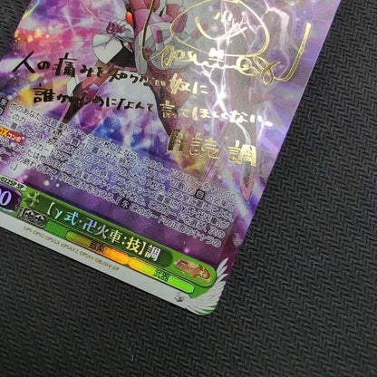 Weiss Schwarz Weiss Schwarz Symphogear Tuning SP — Japanese