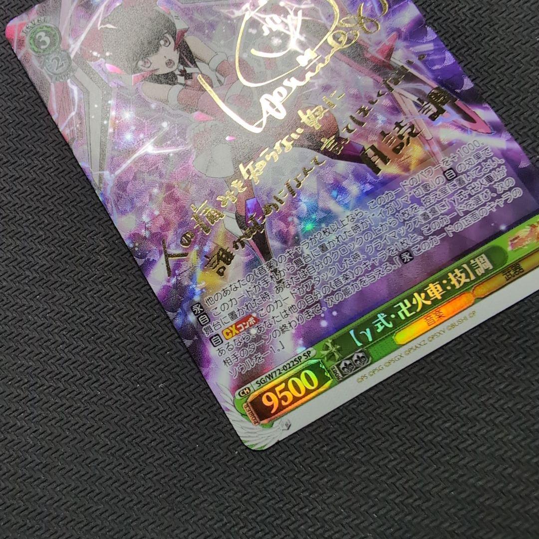 Weiss Schwarz Weiss Schwarz Symphogear Tuning SP — Japanese
