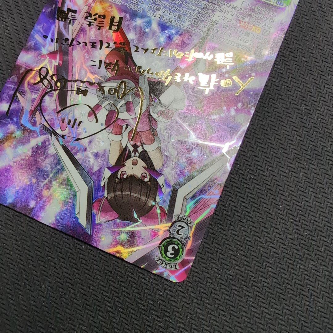 Weiss Schwarz Weiss Schwarz Symphogear Tuning SP — Japanese