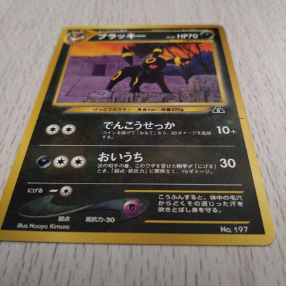 Pokemon Umbreon — Japanese