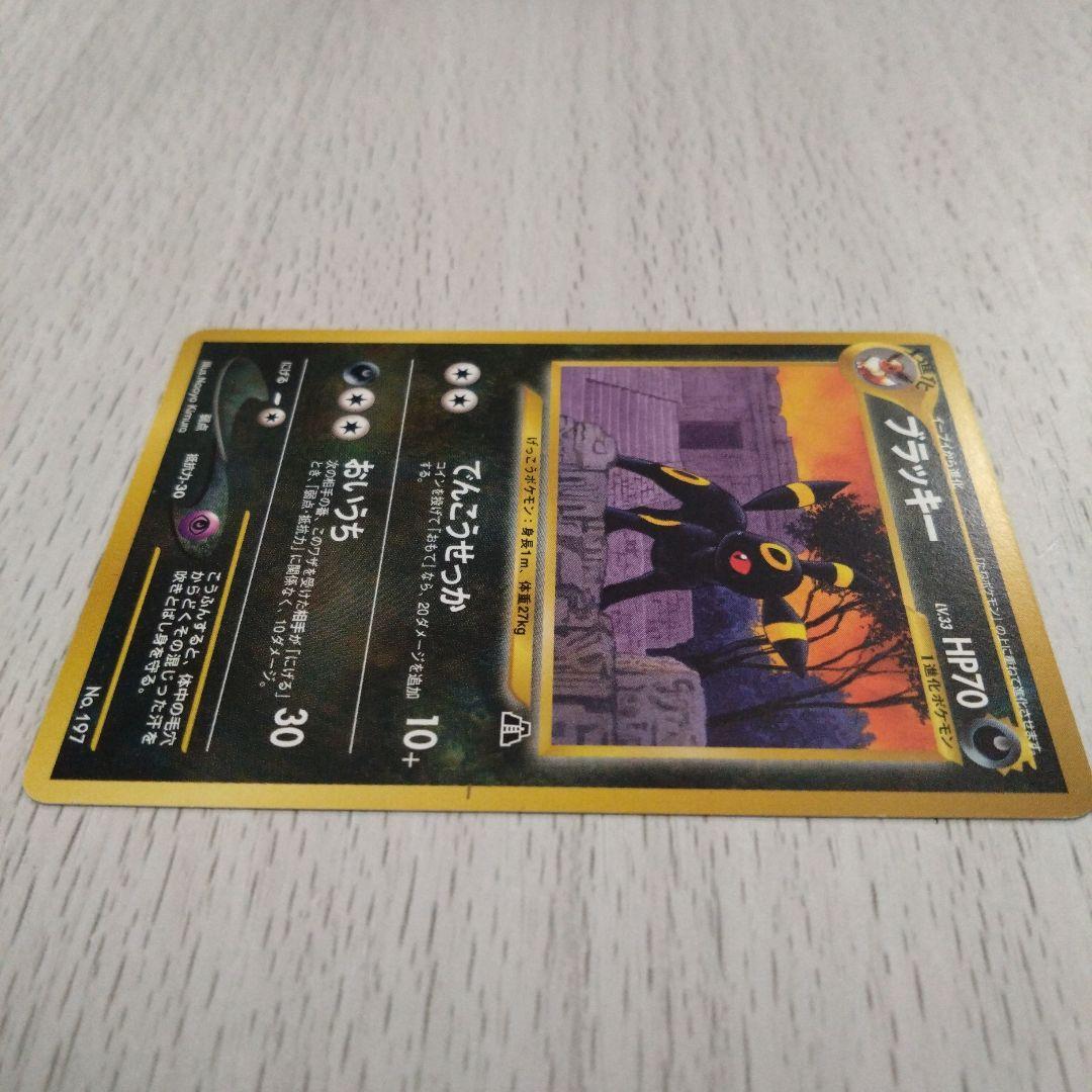 Pokemon Umbreon — Japanese