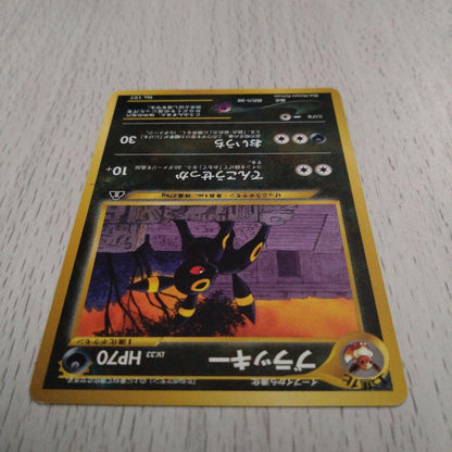Pokemon Umbreon — Japanese