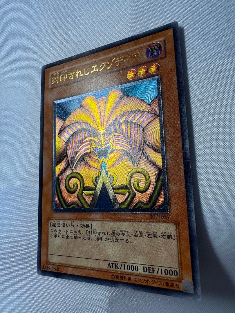 Yu-Gi-Oh Exodia the Forbidden One — Japanese