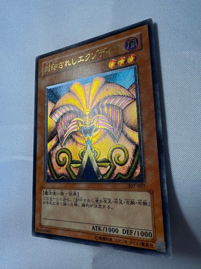 Yu-Gi-Oh Exodia the Forbidden One — Japanese