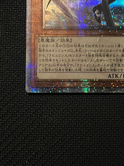 Yu-Gi-Oh Yugioh Silver Castle's Butler Arias 25th Secret — Japanese
