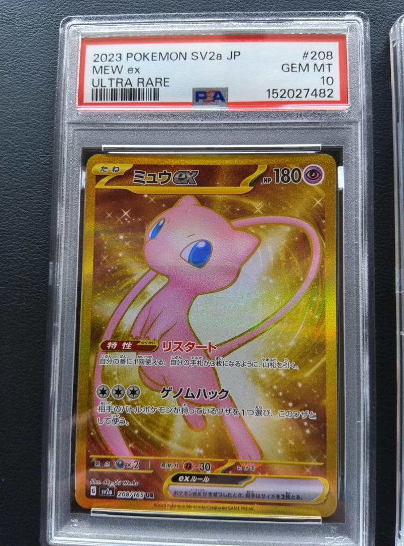 PSA 10 Pokemon Mew ex — Japanese
