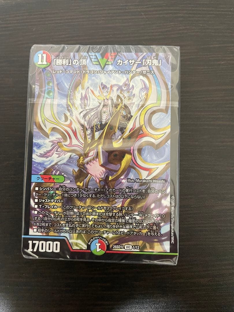 Duel Masters Full Set of 25 Types!! Exciting and Strong Deck 25 Classic Duel Masters — Japanese