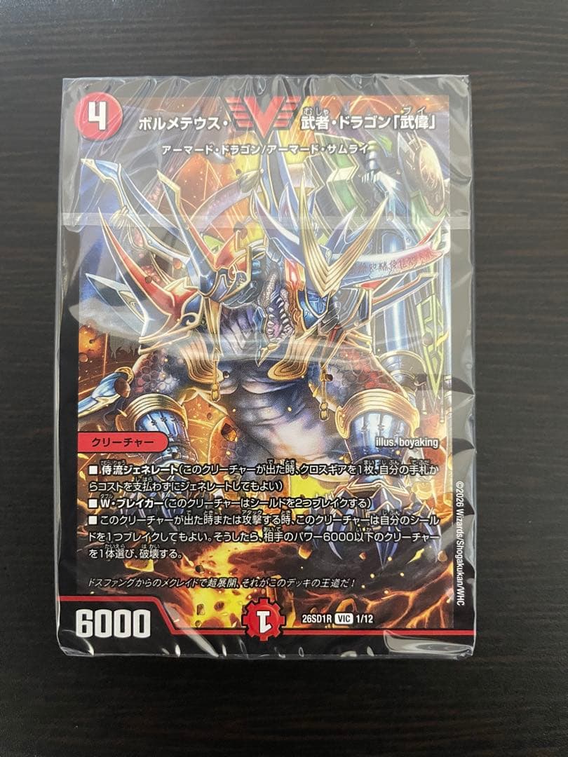Duel Masters Full Set of 25 Types!! Exciting and Strong Deck 25 Classic Duel Masters — Japanese