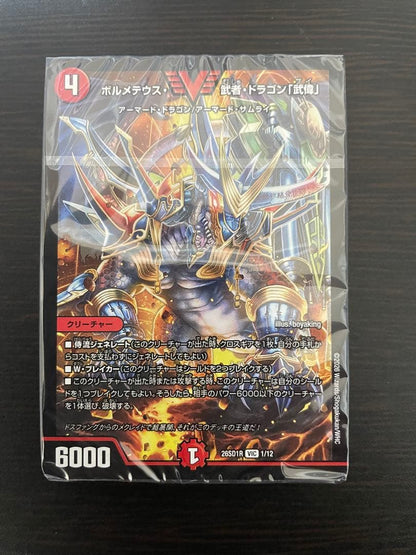 Duel Masters Full Set of 25 Types!! Exciting and Strong Deck 25 Classic Duel Masters — Japanese
