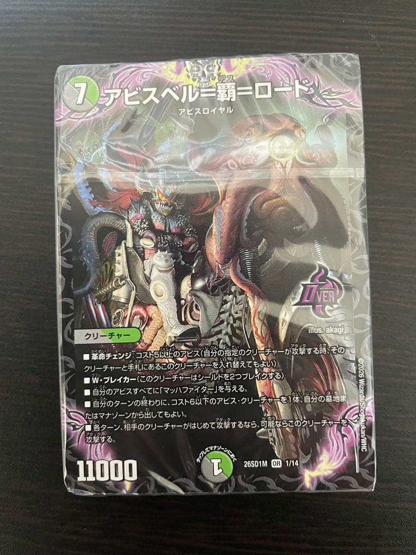 Duel Masters Full Set of 25 Types!! Exciting and Strong Deck 25 Classic Duel Masters — Japanese